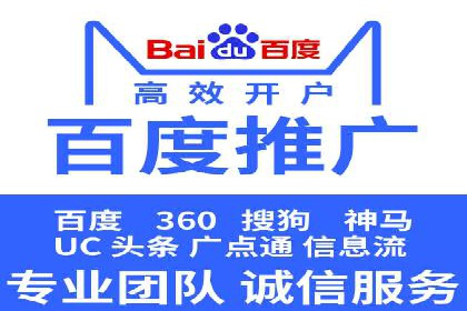 案例分析：百度竞价开户助力企业拓展市场